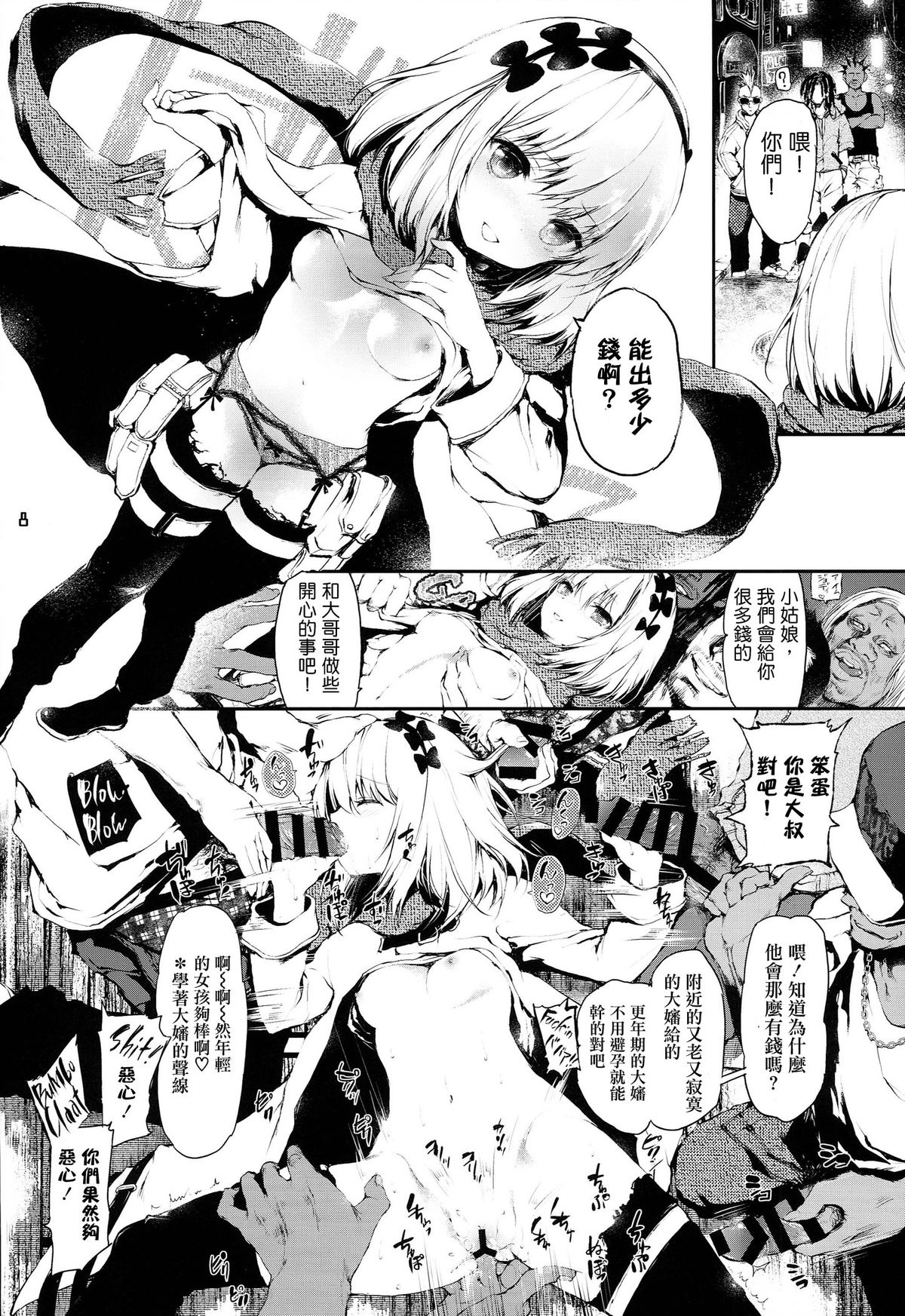 [RE:LAY (Kuroiwa Madoka)] PL/RAY USA (Nisekoi) [Chinese] [通渠汉化] page 8 full