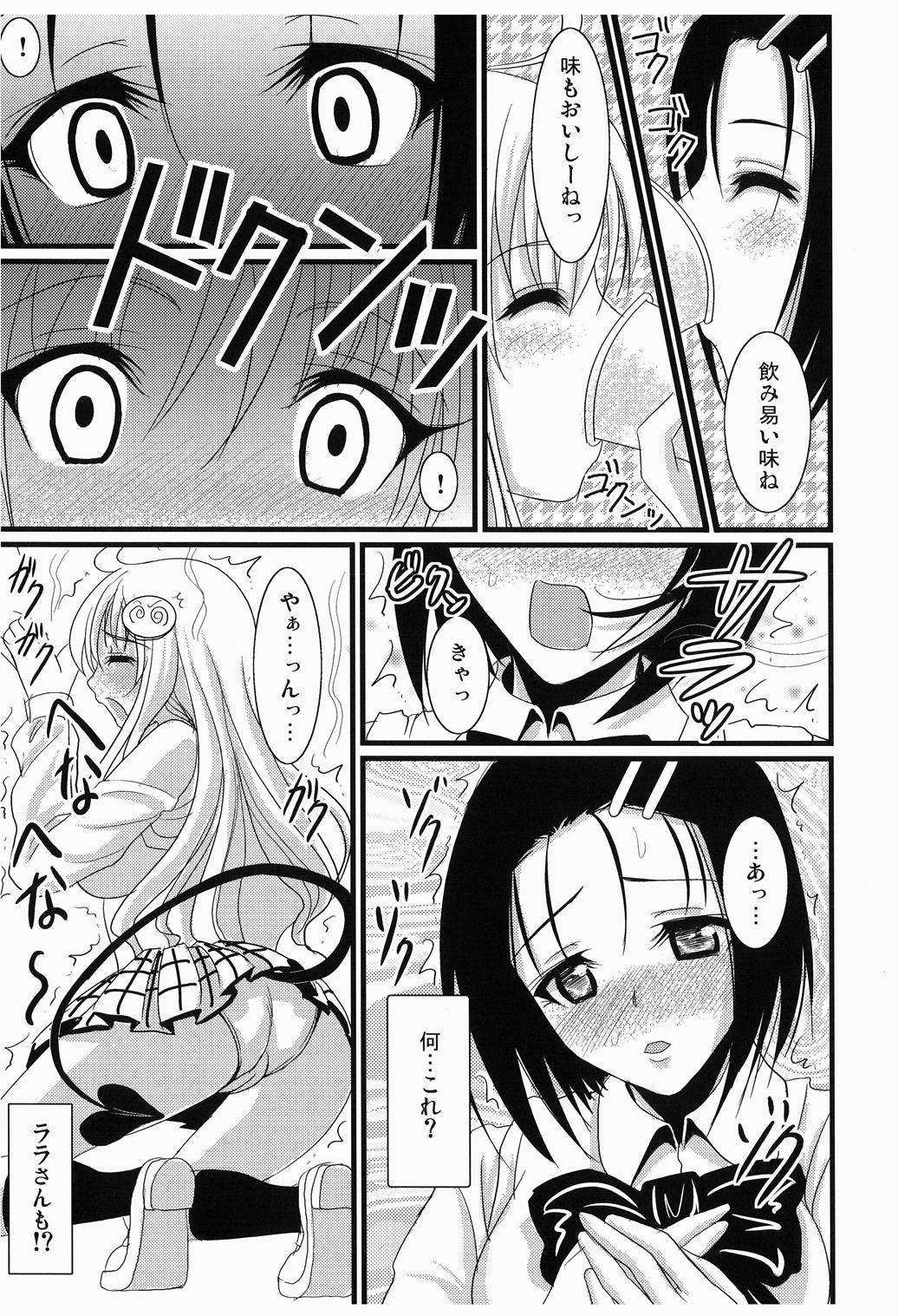 [Yohsyuan (Son Yohsyu)] Vibe-Ru? (To LOVE-Ru) [Digital] page 4 full