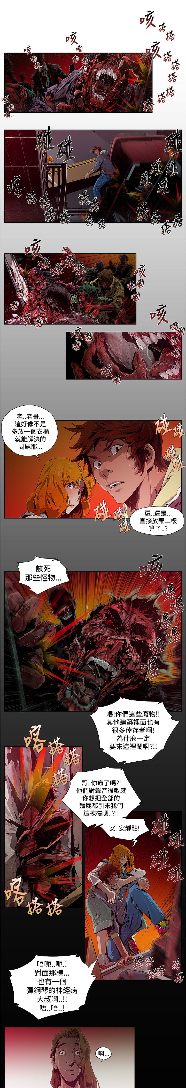 [HWAN] 陰濕路 第1-2季 [完結] page 4 full