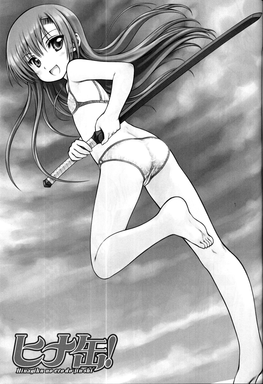 (C73) [Super Flat Lolinitron (Focke Wolf)] Hinakan! - Hinagiku no ero do-jin shi (Hayate no Gotoku!) page 2 full