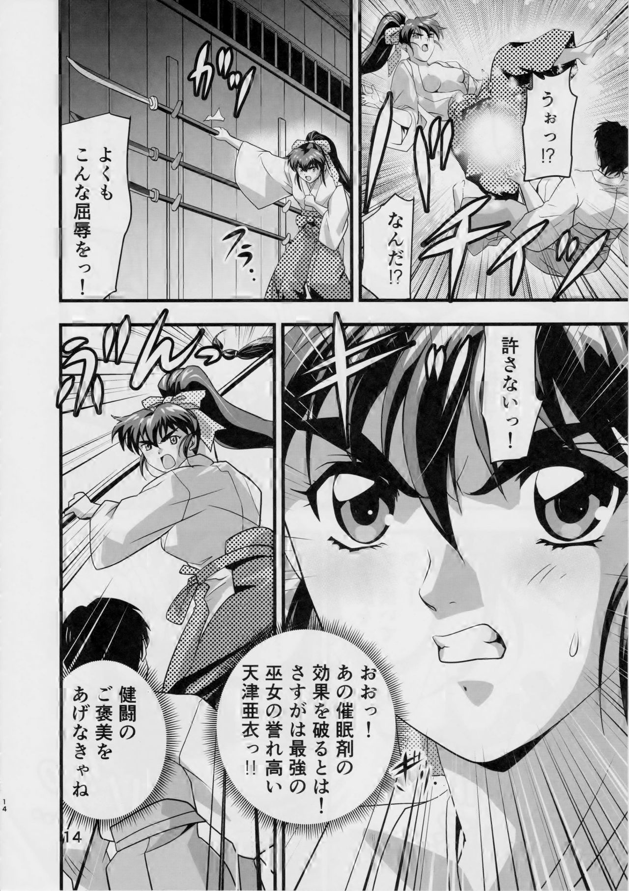 (C90) [Senbon Torii] Kurodama Revengers Daiichiya (Injuu Seisen Twin Angels) page 13 full