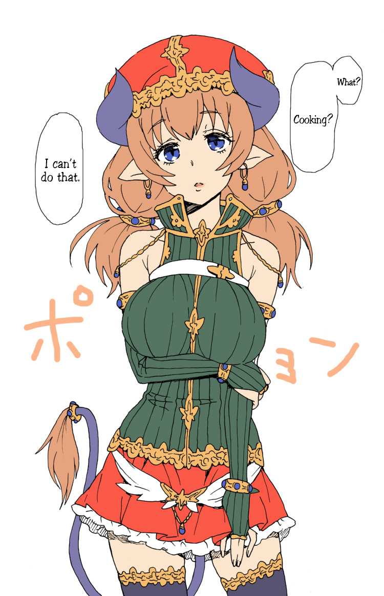 [Yanagida Fumi Futoshi] Djinn Girl Merielle (ENG) =LWB= page 1 full