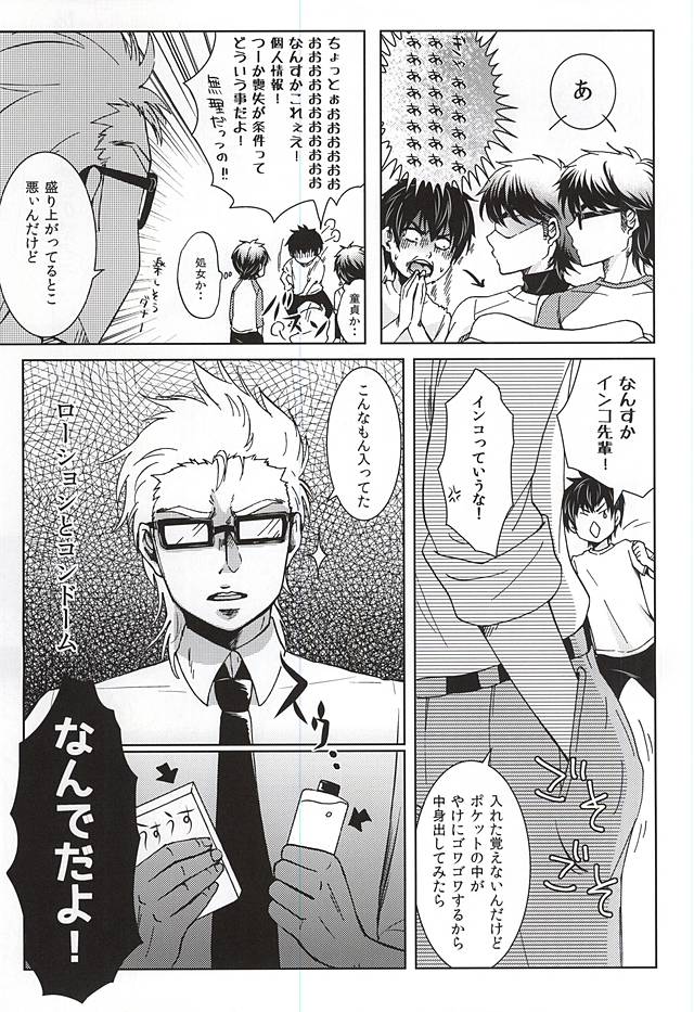 (Winning Shot 3) [GinBuck (Munamo)] Ijiwaru Nyoubou ~if~ (Daiya no Ace) page 10 full