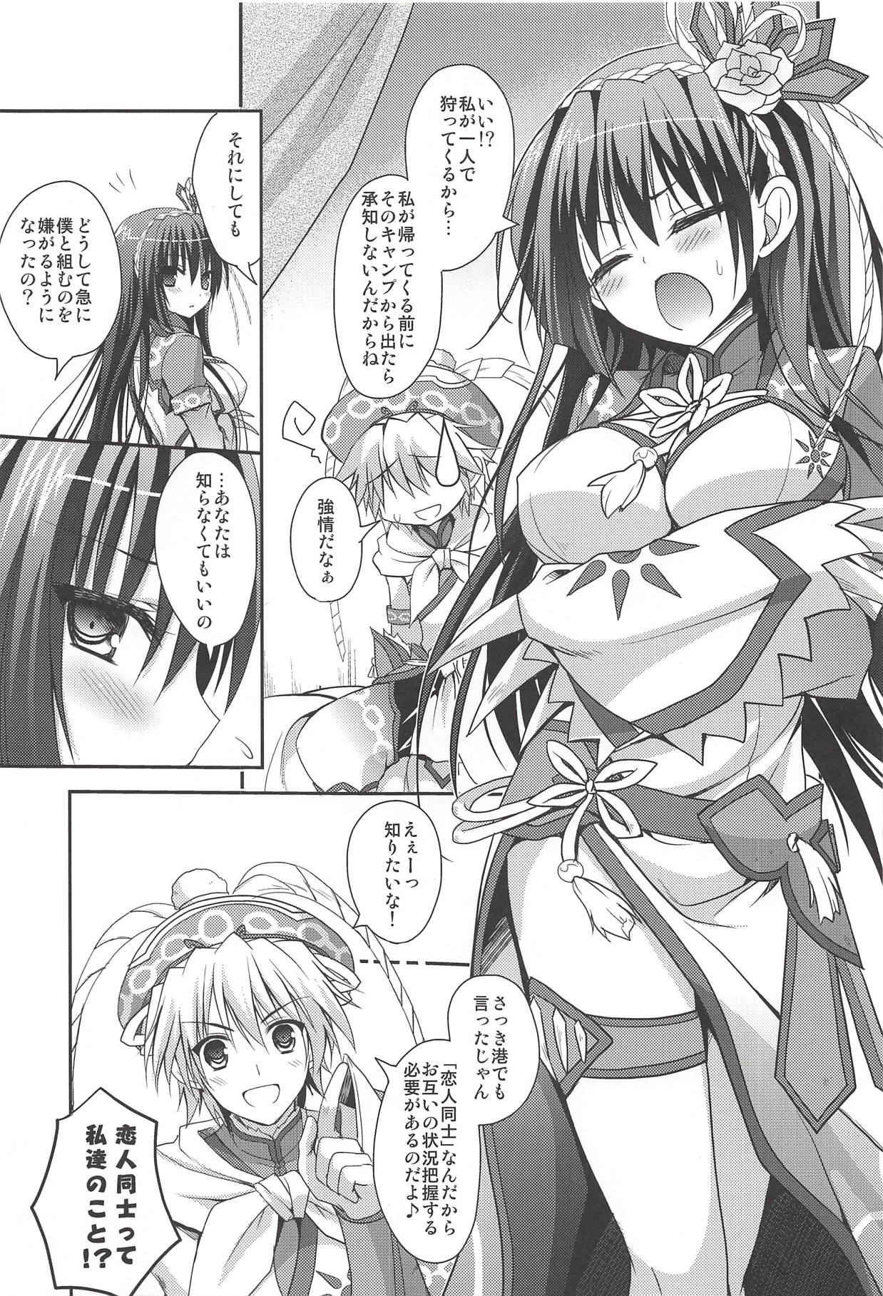 (COMIC1☆7) [Ryuknigthia (Kiduki Erika)] Hantakko 7 (Monster Hunter) page 6 full