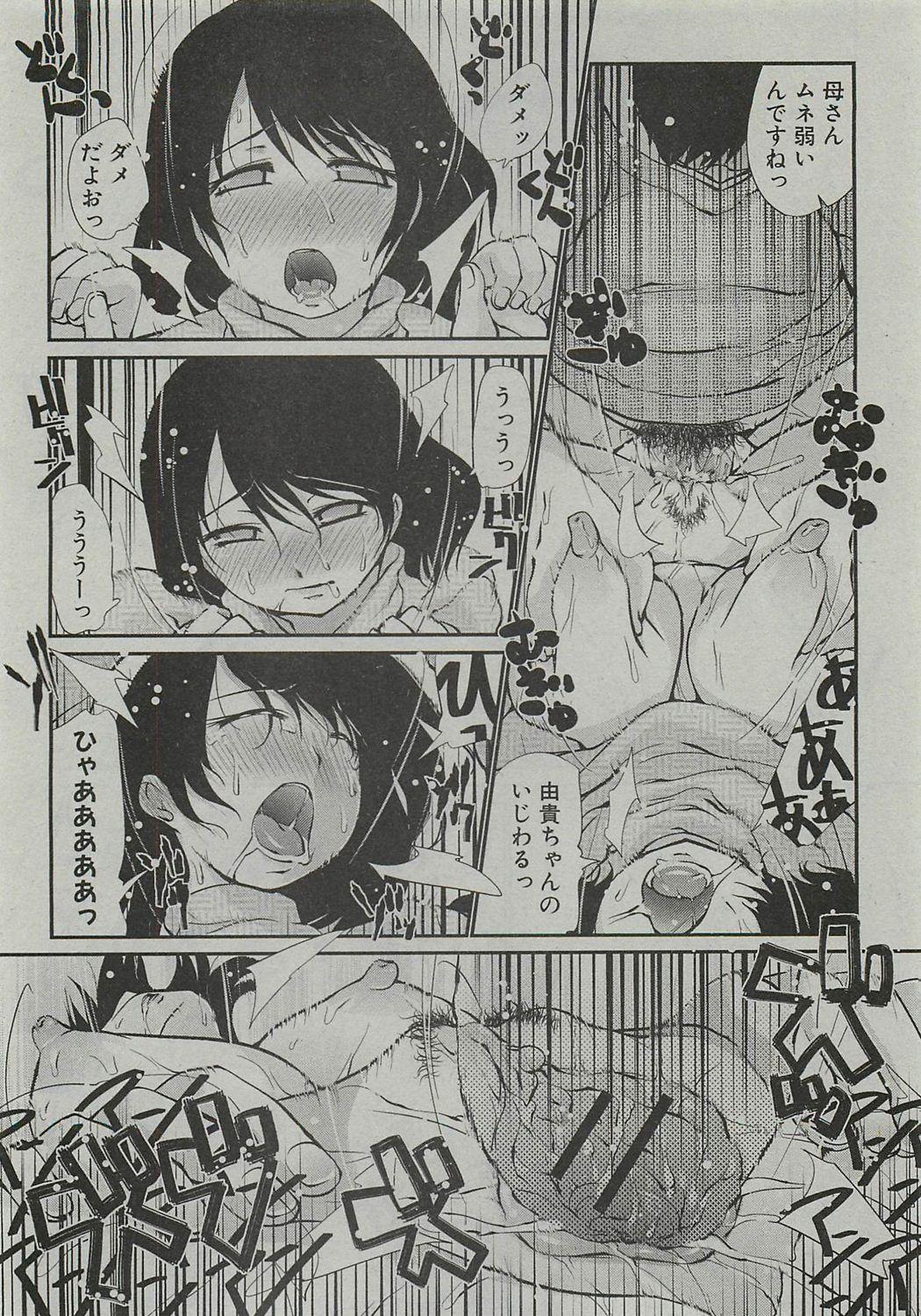 [Tobita Takashi] Kotatsu wa Mamono (COMIC Shingeki 2010-03) page 16 full
