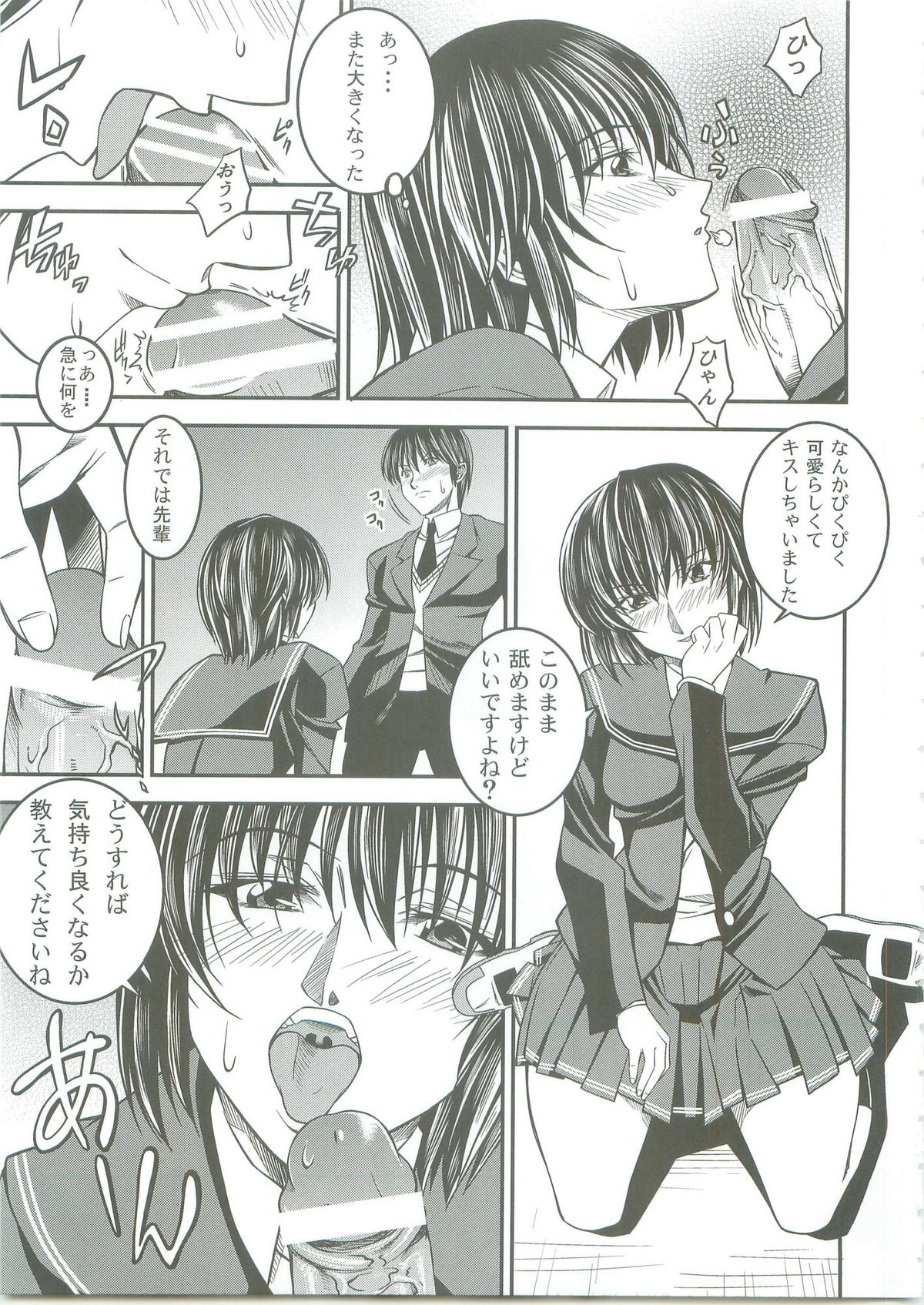 (C76) [Danbooru (Sagamiya Takafumi)] SAGA VOL.2 (Amagami) page 17 full