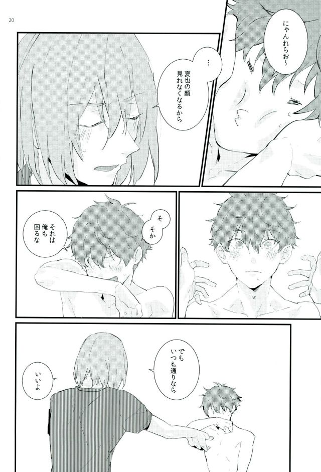 (C90) [Phlodexy (Yamano)] Tarisaretari (High☆Speed! Free! Starting Days) page 19 full