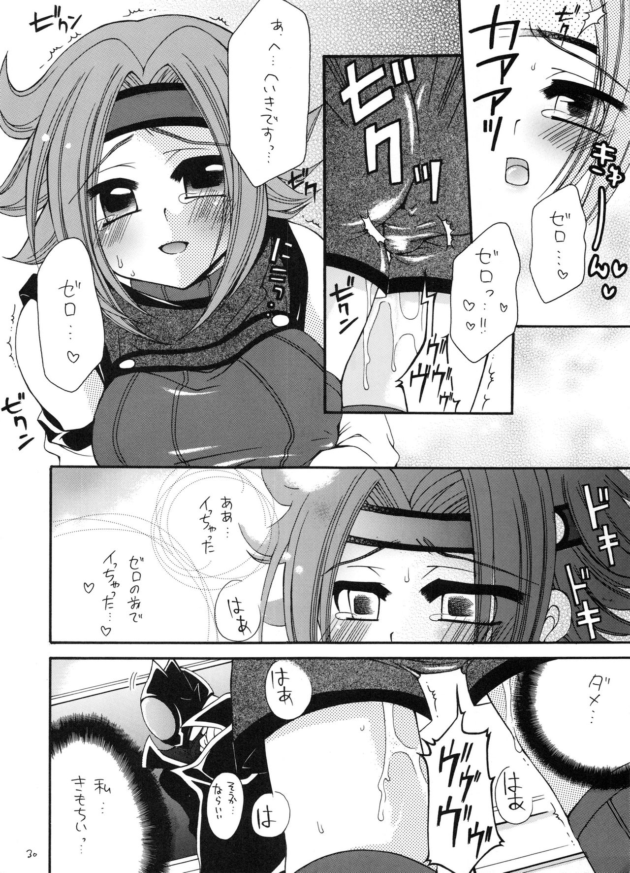 (C72) [RED RIBBON REVENGER (Various)] Tsusan dai 100 go kinen (Various) page 29 full