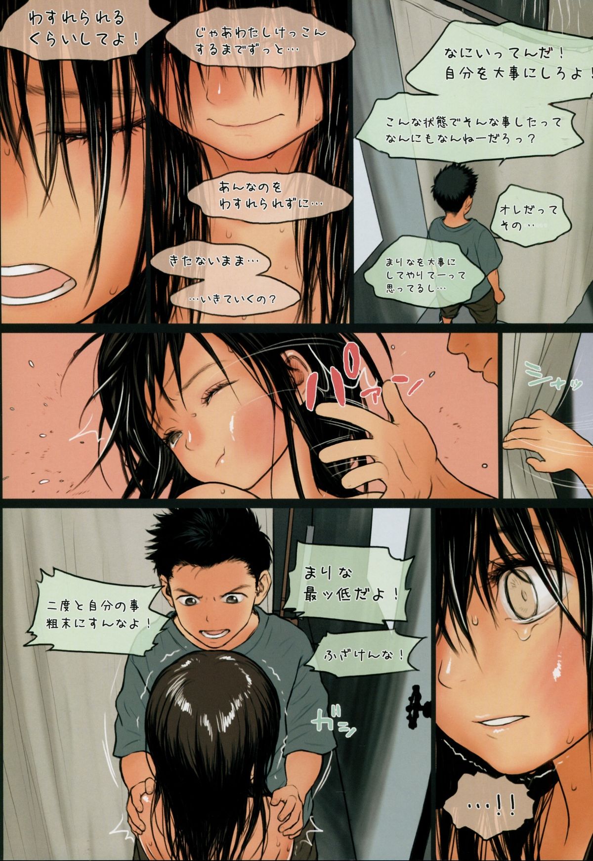 (C87) [Mieow (Rustle)] Little Girl 10 page 21 full