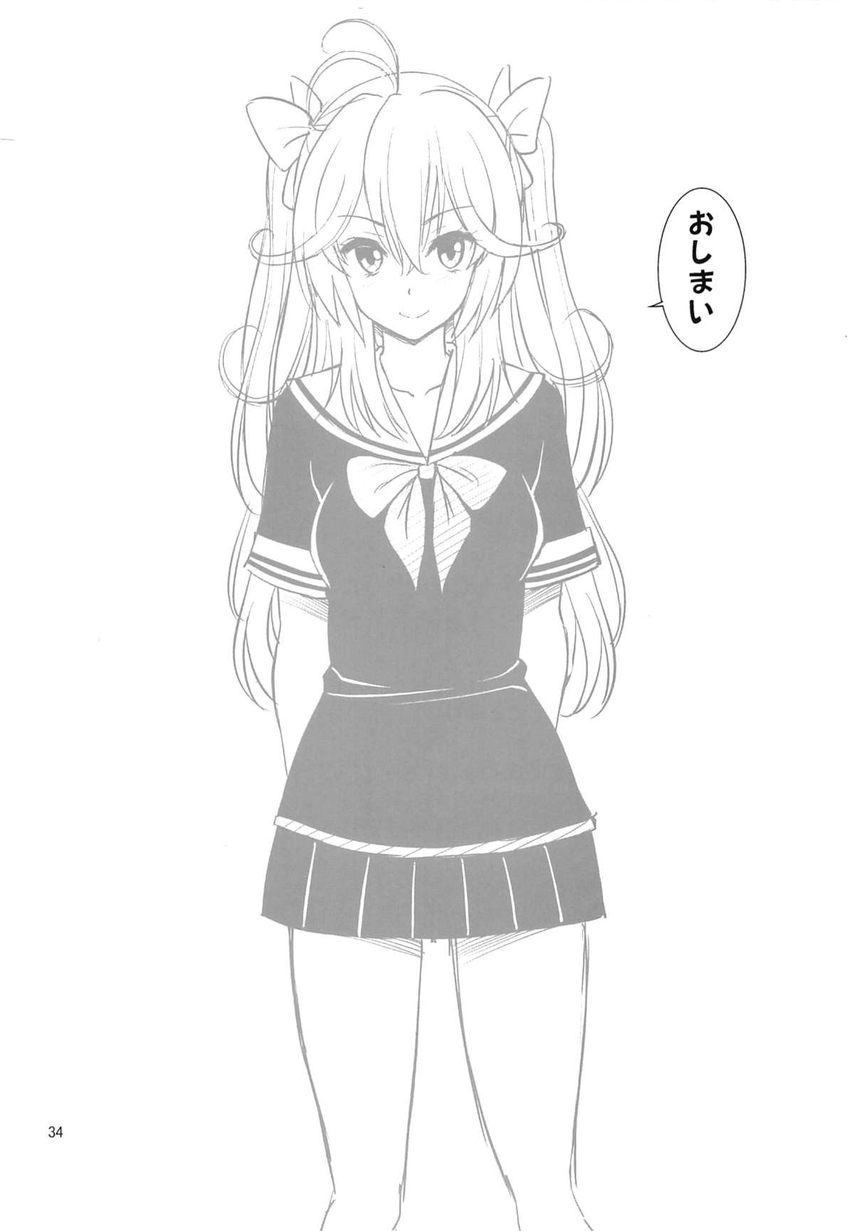 (C87) [Popochichi (Yahiro Pochi)] Hatsujou Switch Shinseki Chuugakusei page 33 full