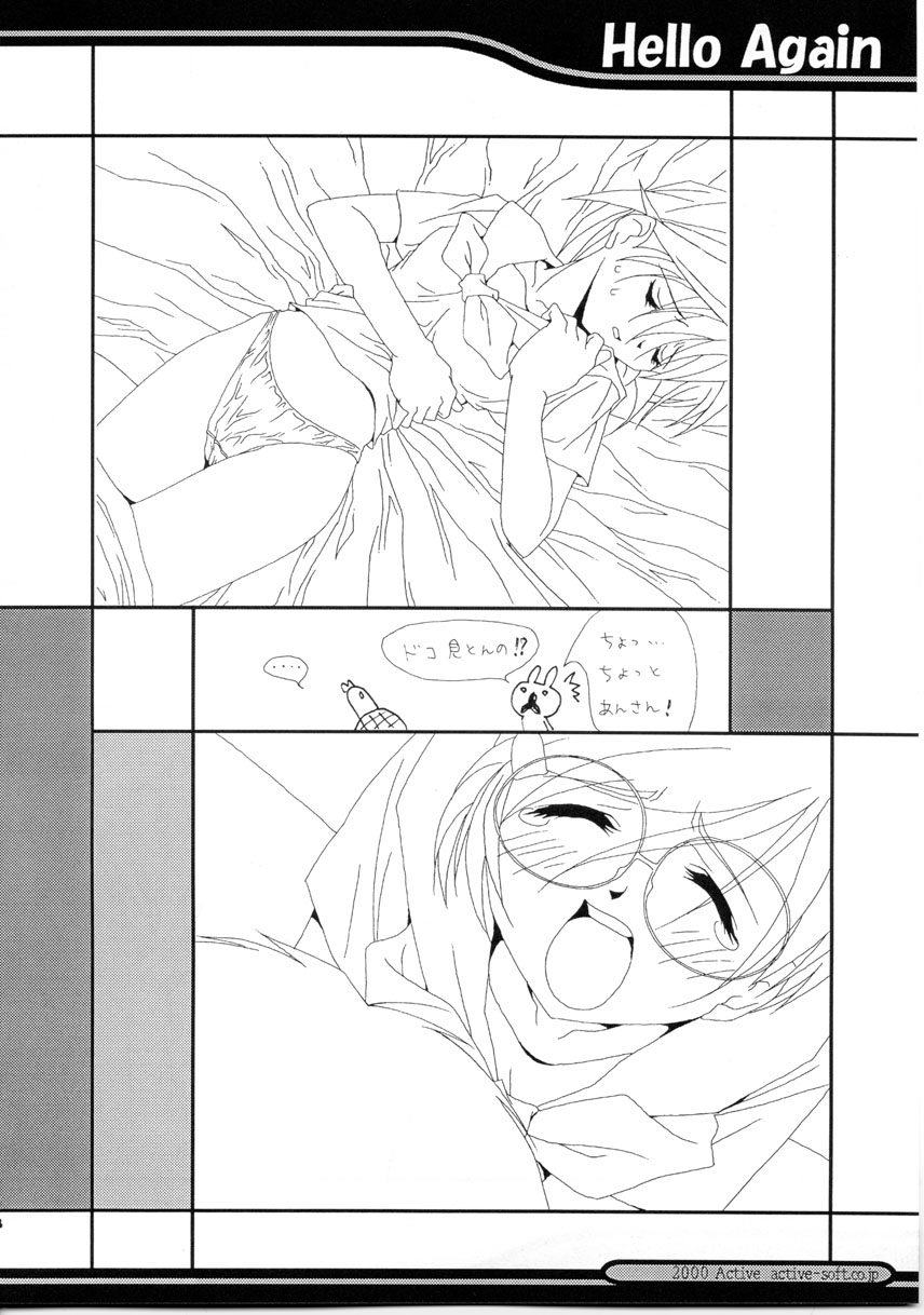 (C61) [Kitchen Nose (Kazakami Shun)] Nejineji page 39 full