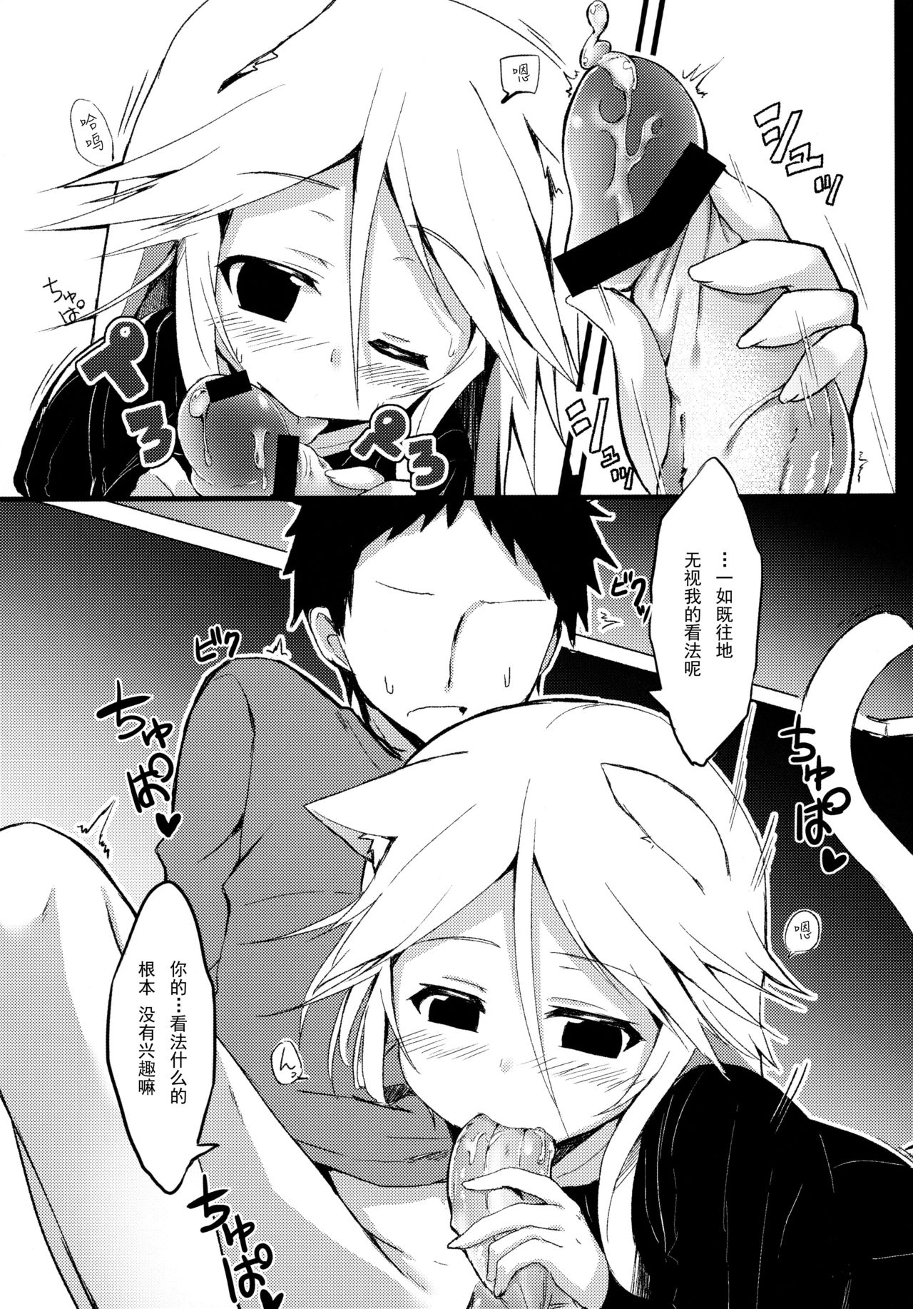 (Mimiket 30) [Mayorice Suishou Iinkai (Dodomeiro Mayonnaise)] Harusaki, Nekosaki. Hatsujouki Yuri Hen [Chinese] [CE家族社] page 12 full