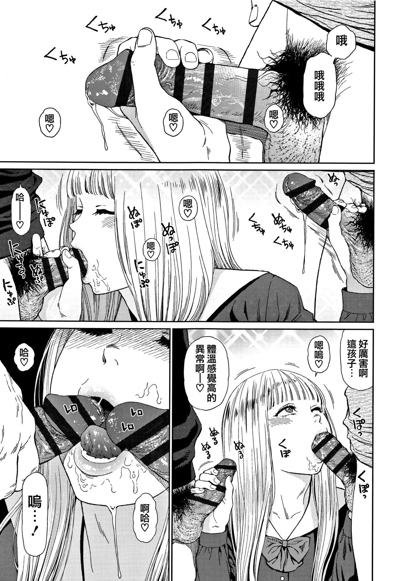 [Higashiyama Show] Implicity 2 [Chinese] [篆儀通文書坊漢化] page 39 full