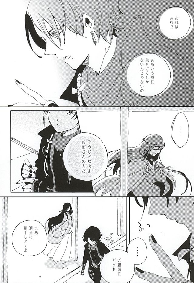 (Hyattou Ryouran ~Kimi no Heart o Shirahadori~ Chikuzen no Kuni Ensei Junbi) [Long Vacation (Takana)] Sono Matsuro (Touken Ranbu) page 13 full