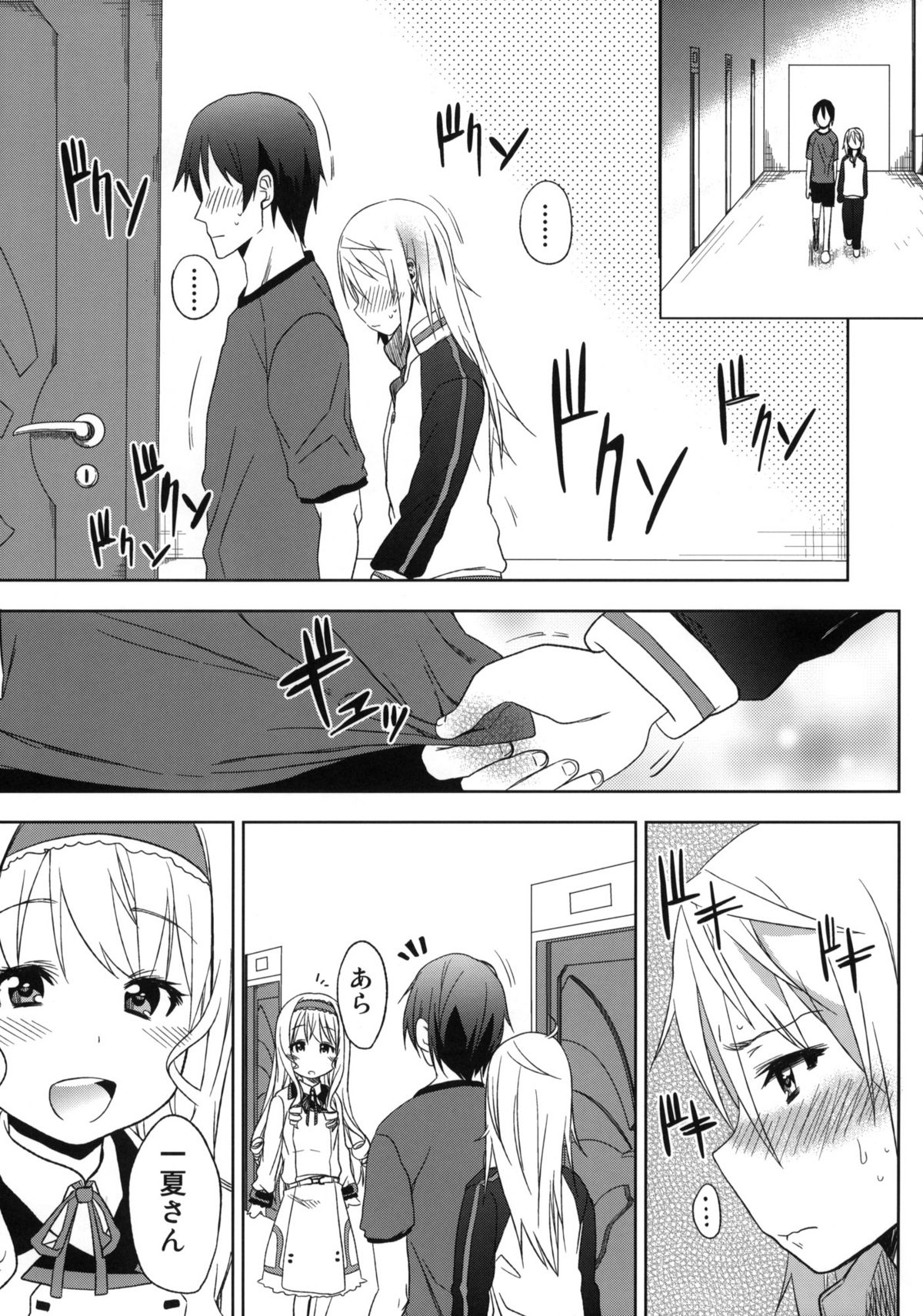 (COMIC1☆5) [Arekusa Thunder (Arekusa Mahone)] Fond en vous (IS <Infinite Stratos>) page 8 full