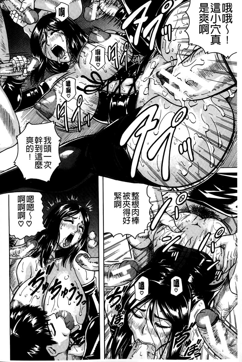 [Jamming] Kanzai Toshi ~Endless Rape~ [Chinese] page 181 full