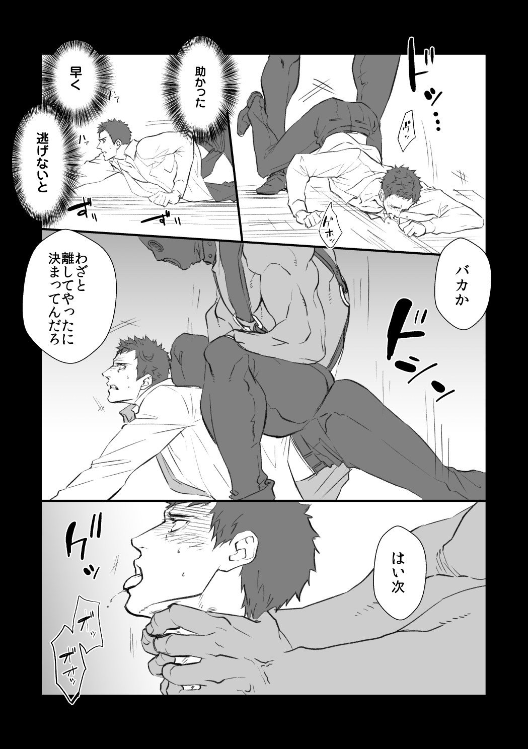 [Unknown (UNKNOWN)] Choukyou Club page 6 full