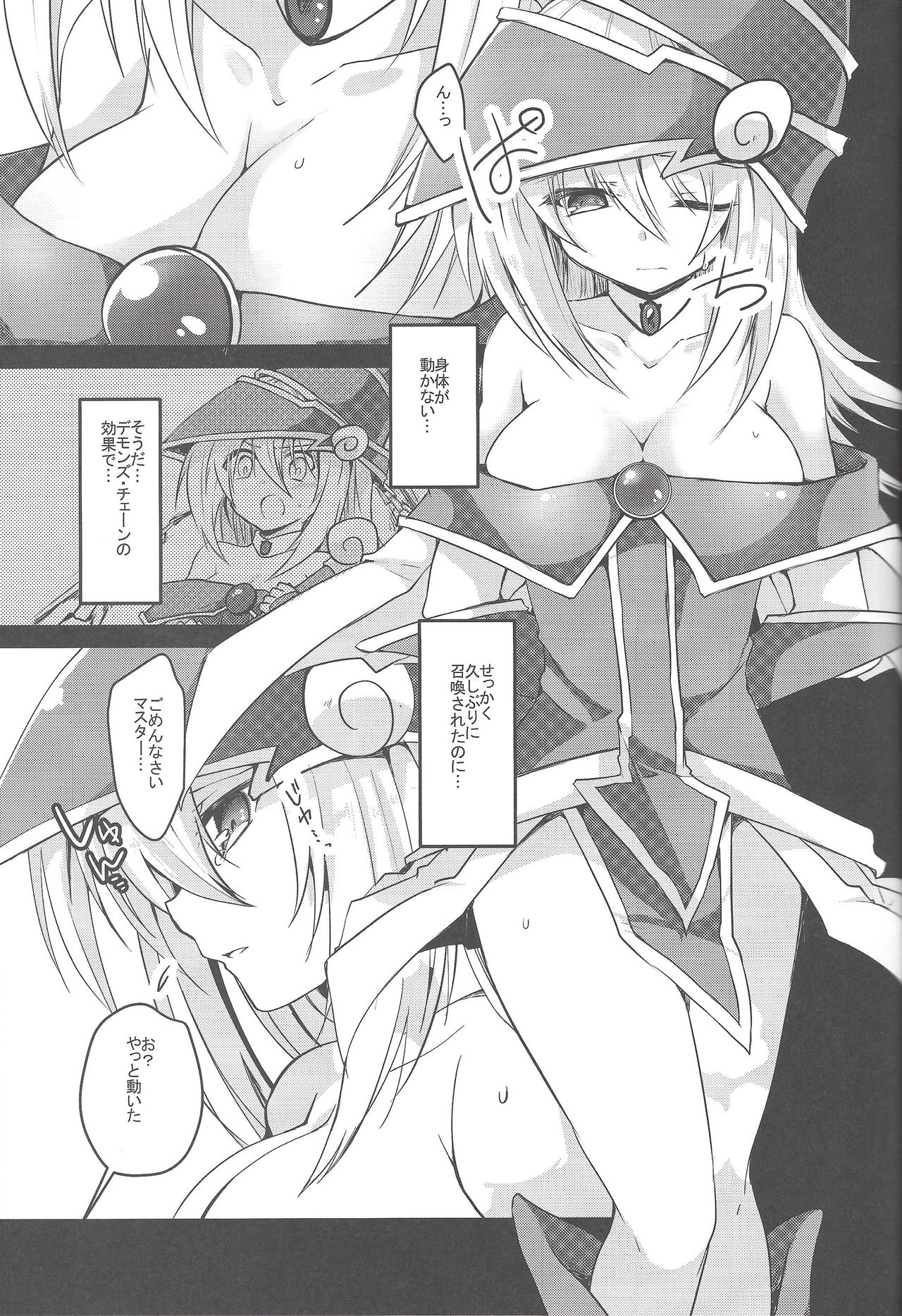 (C97) [Soratomoe (John)] Etchina no matome chaimashita ~BMG hon sairoku~ (Yu-Gi-Oh!, Yu-Gi-Oh! GX) page 45 full