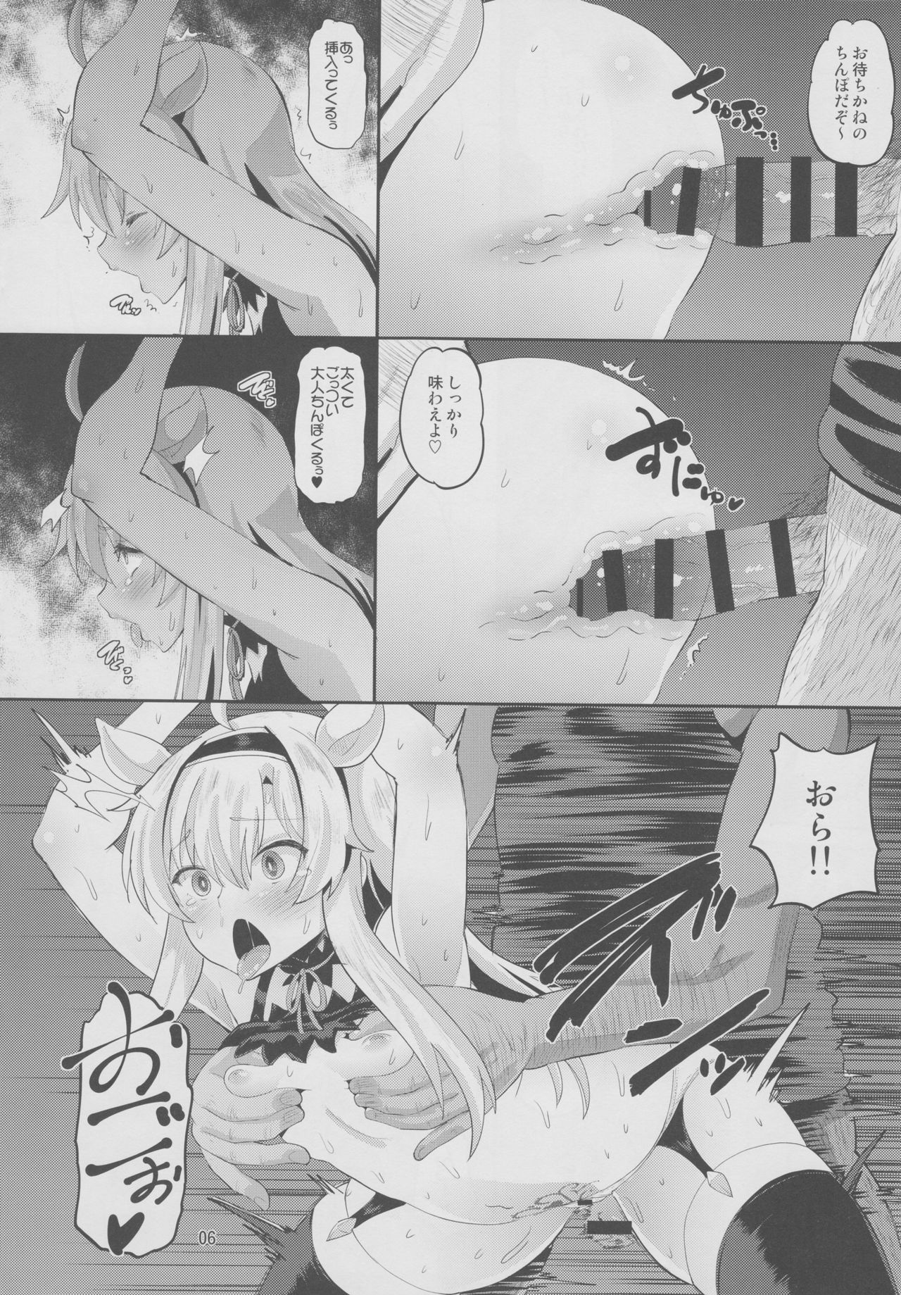 (C92) [AMP (Norakuro Nero)] Inma-jutsu Kyousei Koubi (Rokudenashi Majutsu Koushi to Akashic Records) page 5 full