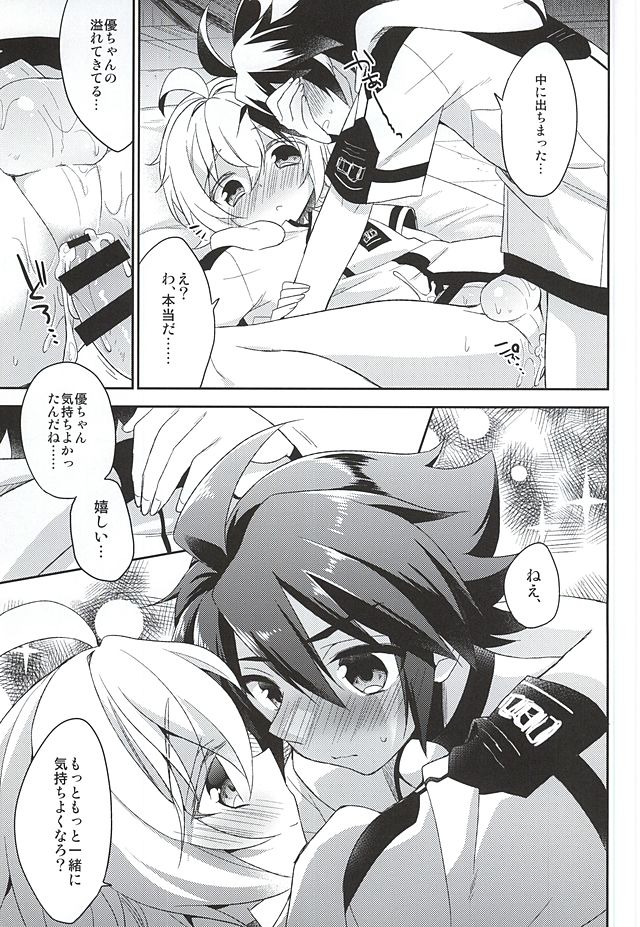 (SUPER24) [acoram (Aichi Shiho)] Tenshi no Himegoto (Owari no Seraph) page 40 full