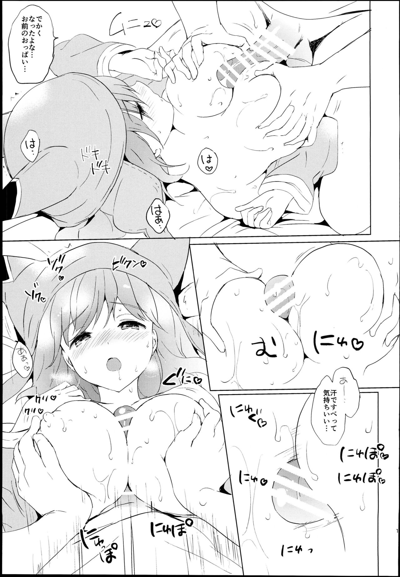 (C93) [Kurimomo (Tsukako)] Djeeta-chan no Renai Battle na Hibi -Final Round- (Granblue Fantasy) page 15 full