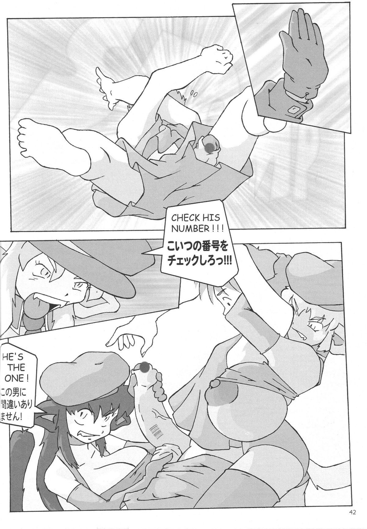 [Kebero Corporation] Shin Hanajuuryoku 10 page 44 full