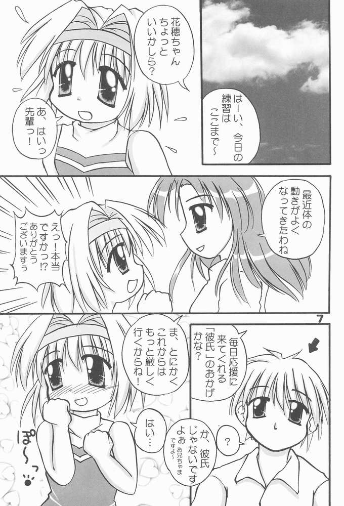 (C60) [multi★task! (Takeyabu☆)] Oniichama, Oshiete♪ Tell me how to... (Sister Princess) page 3 full