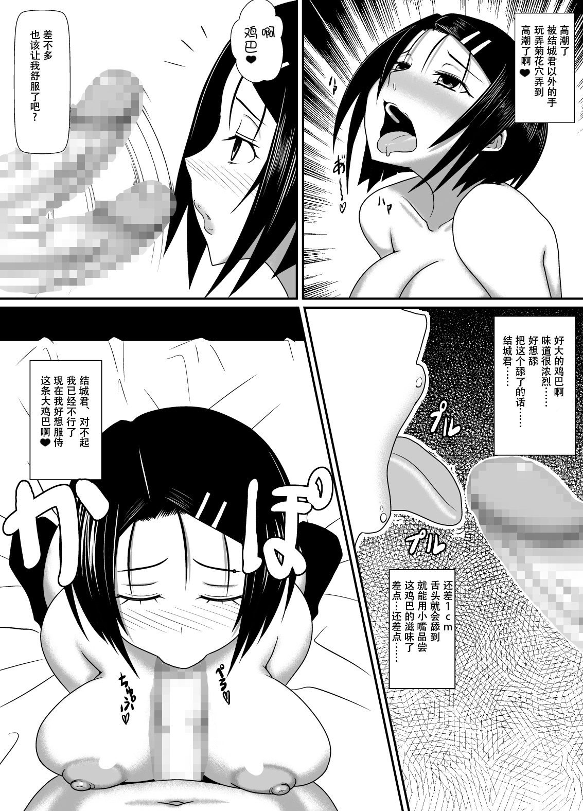 [Harapeko Teishoku] Haruna Otoshi (To Love-Ru) [Chinese] [狗野叉汉化] page 16 full