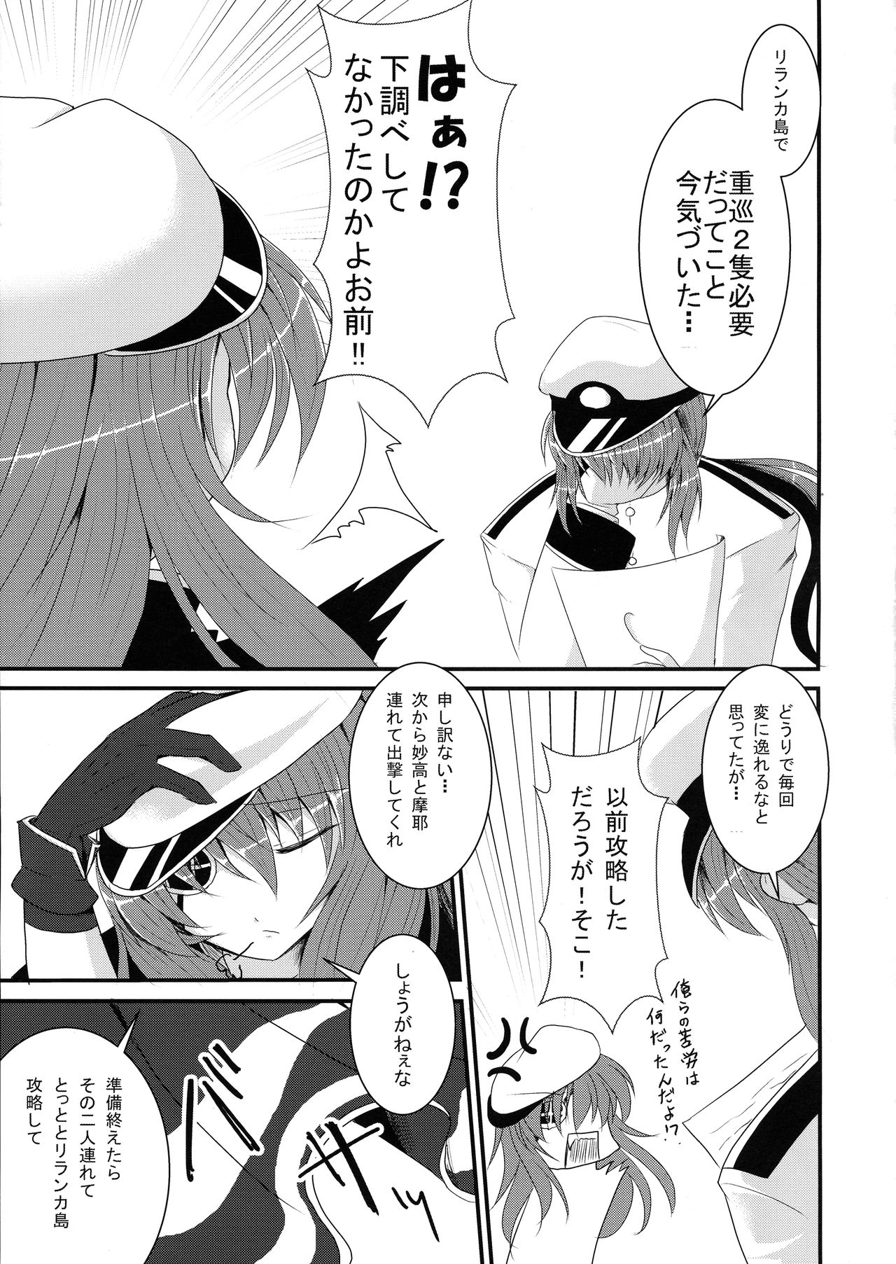 (COMIC1☆8) [Gekkou Tei (Seres Ryu)] Kekkon Kiso (Kantai Collection -KanColle-) page 21 full