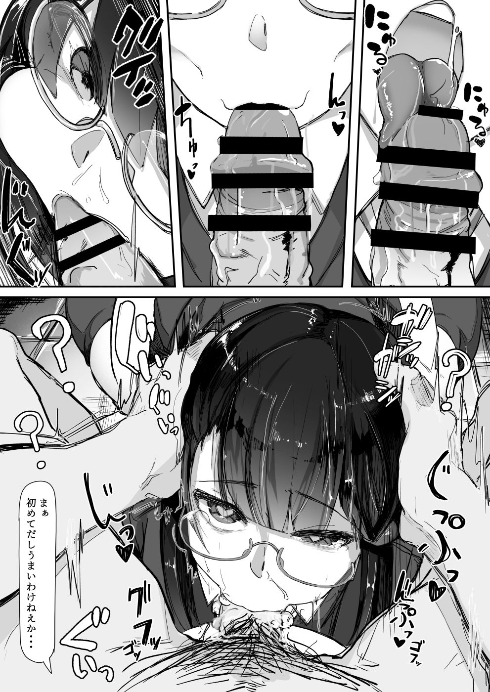 [Ichijikushirabe Shiki (Shirabe Shiki)] Saimin o... page 8 full