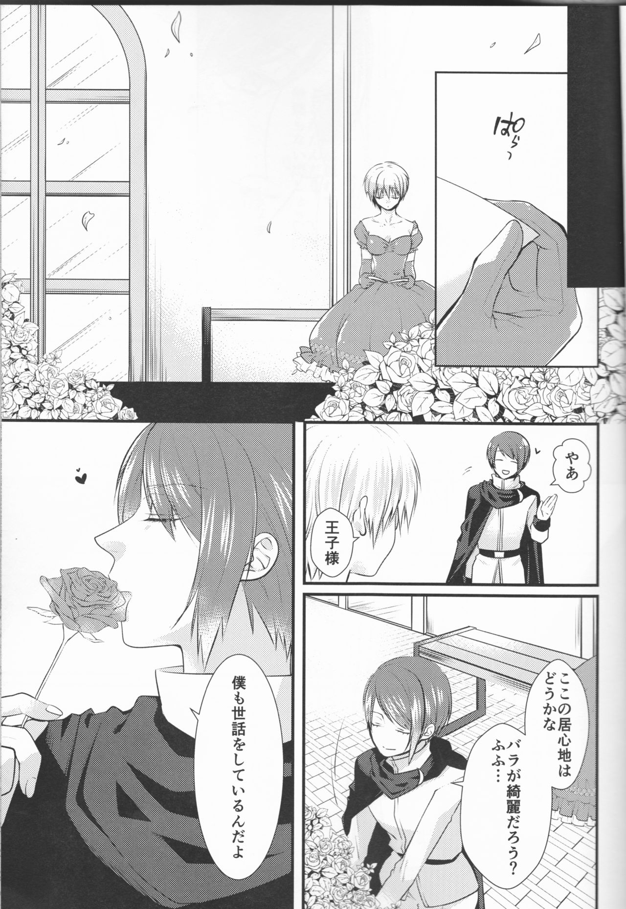 (Shoku no Kyouen 6) [Hakuginkan (Nazca)] Junketsu Mariage (Tokyo Ghoul) page 12 full