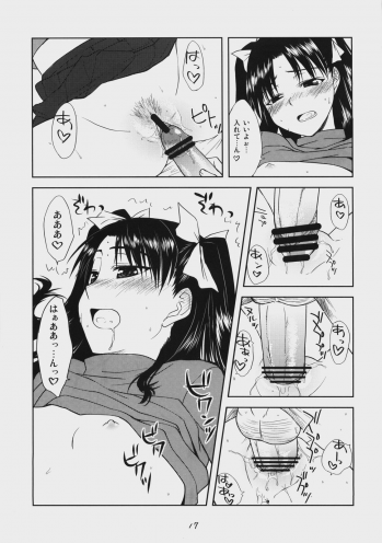 (C74) [X.T.C (Midou Shin)] Dead Lock Princess ～ Tohsaka Rin no Bunretsu ～ (Fate/stay night) - page 16