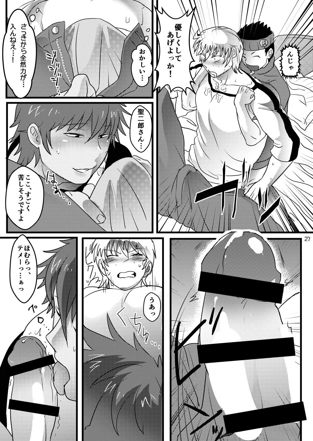 [Temparing, Z-kai (Tokimachi Eisei, Douman Ao) Seijirou-san Onegai Shimasu (Fukai ni Nemuru Oujo no Abaddon) [Digital] page 26 full