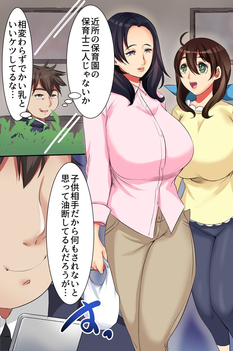 [MC (Sprechchor)] Fuuzoku Telephone ~Machi de Mikaketa Kyonyuu no Oneesantachi wo Jitaku ni Yonde Kigaru ni Hameyou~ page 3 full