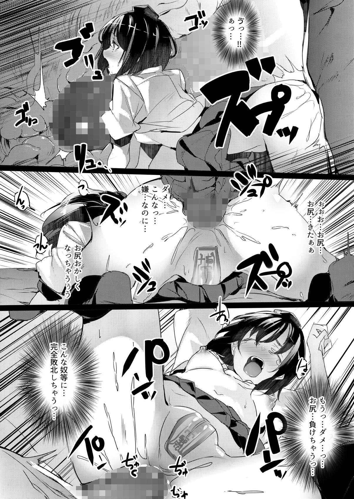 (Reitaisai 15) [F/T (Ken)] Aya-chan no Oshiri o Choukyou Suru dake no Hon (Touhou Project) page 15 full