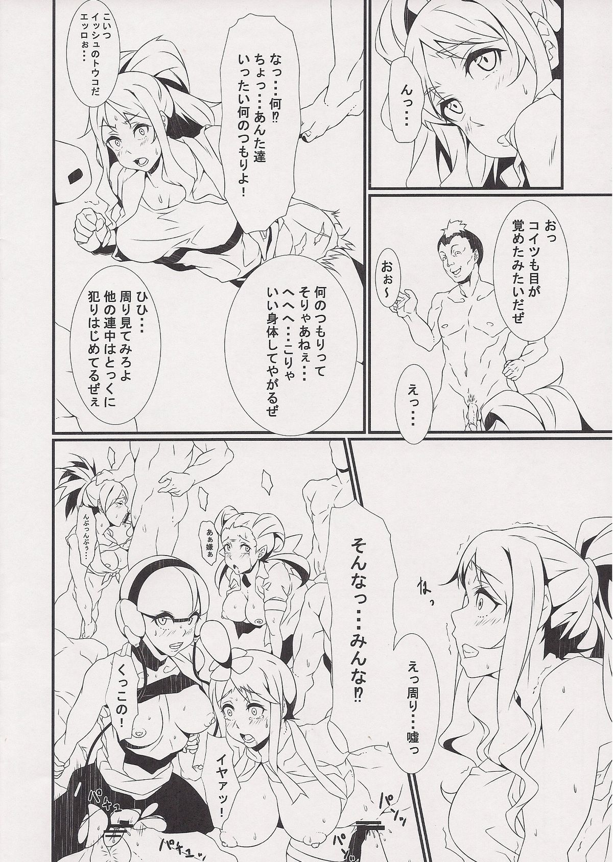 (C89) [Kunseidou (Bacon)] Inpoke Kai (Pokémon) page 5 full