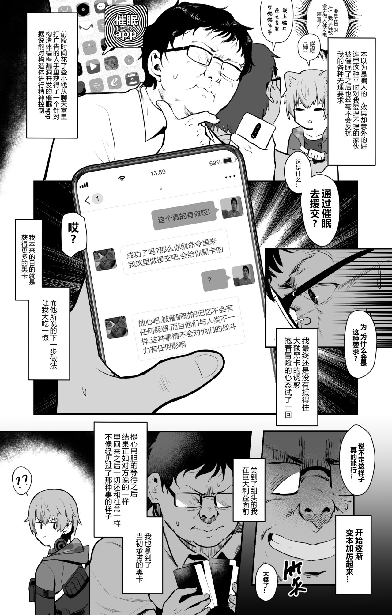 [Calamitail] 59/60 (Punishing: Gray Raven) [Chinese] page 18 full