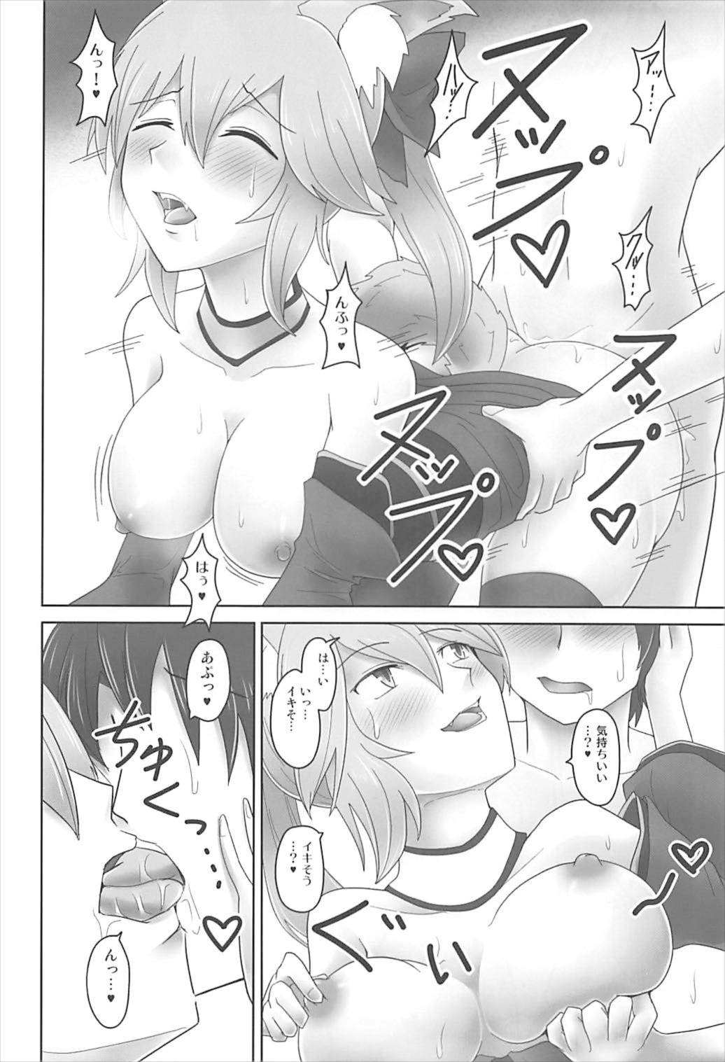 (C93) [Sagittarius (Shown)] Megami Kourin (Fate/Grand Order) page 11 full
