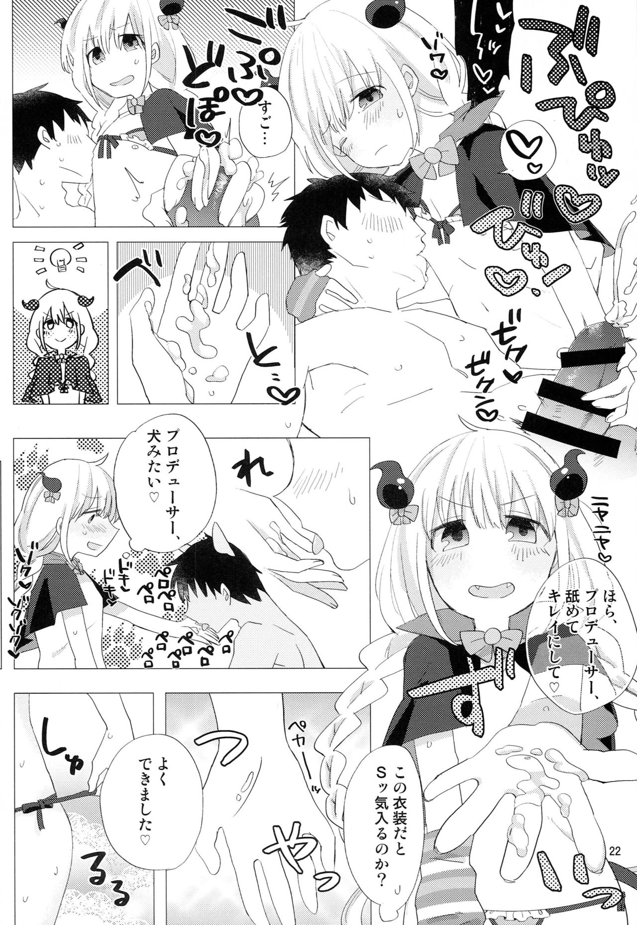 (C93) [Shikaku Jougi (Denpa)] Futaba Anzu to Ichinichi Juu (THE IDOLM@STER CINDERELLA GIRLS) page 21 full