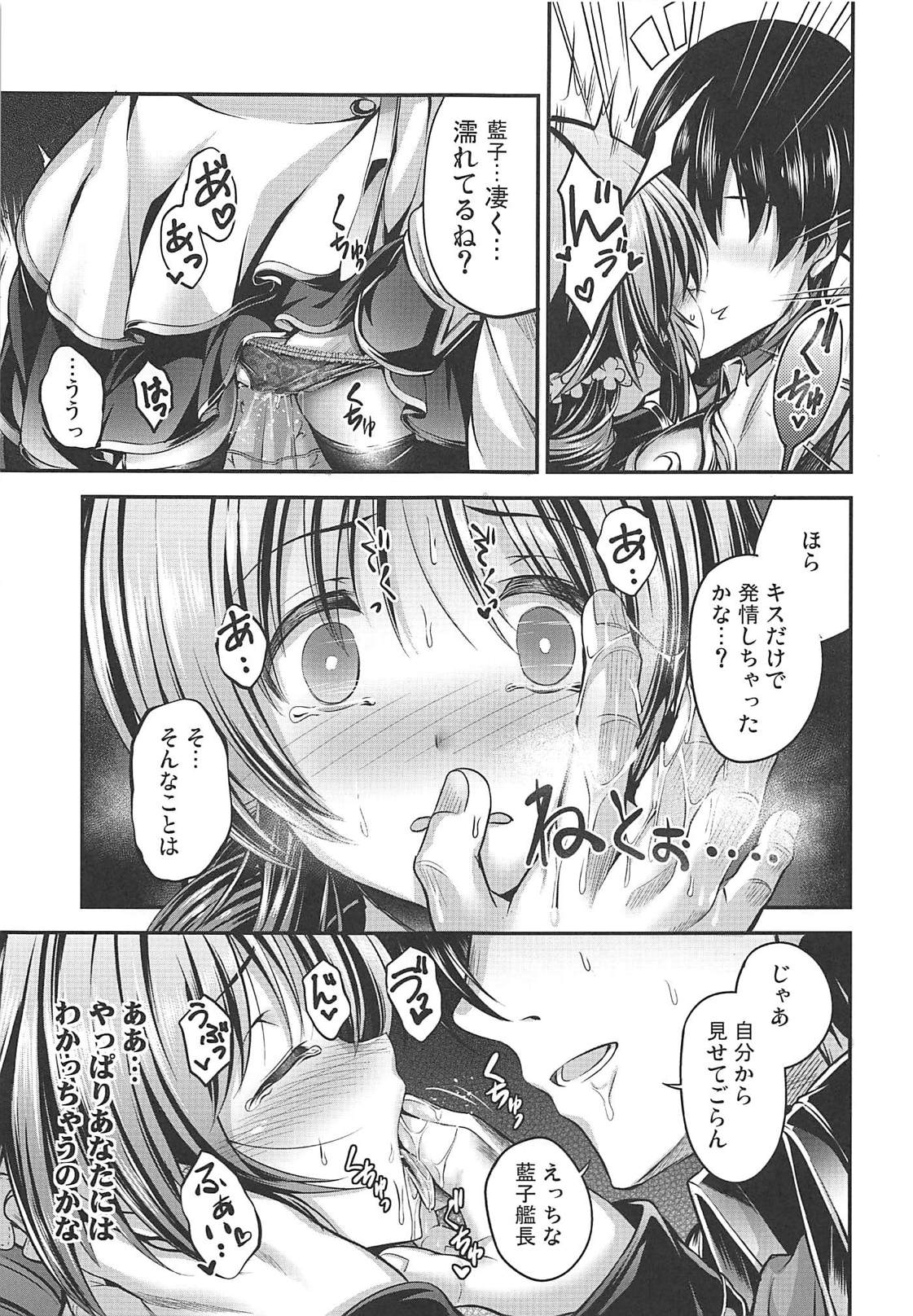 (C94) [listless time (ment)] Watashi no Ookami-san EX (THE IDOLM@STER CINDERELLA GIRLS) page 8 full