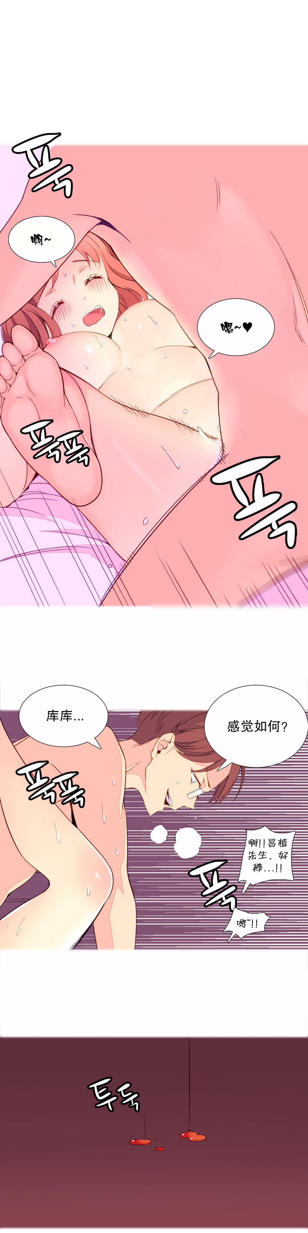 [Rozer] 一个由我统治的世界(A World that I Rule) Ch.1-3 [Chinese] page 27 full