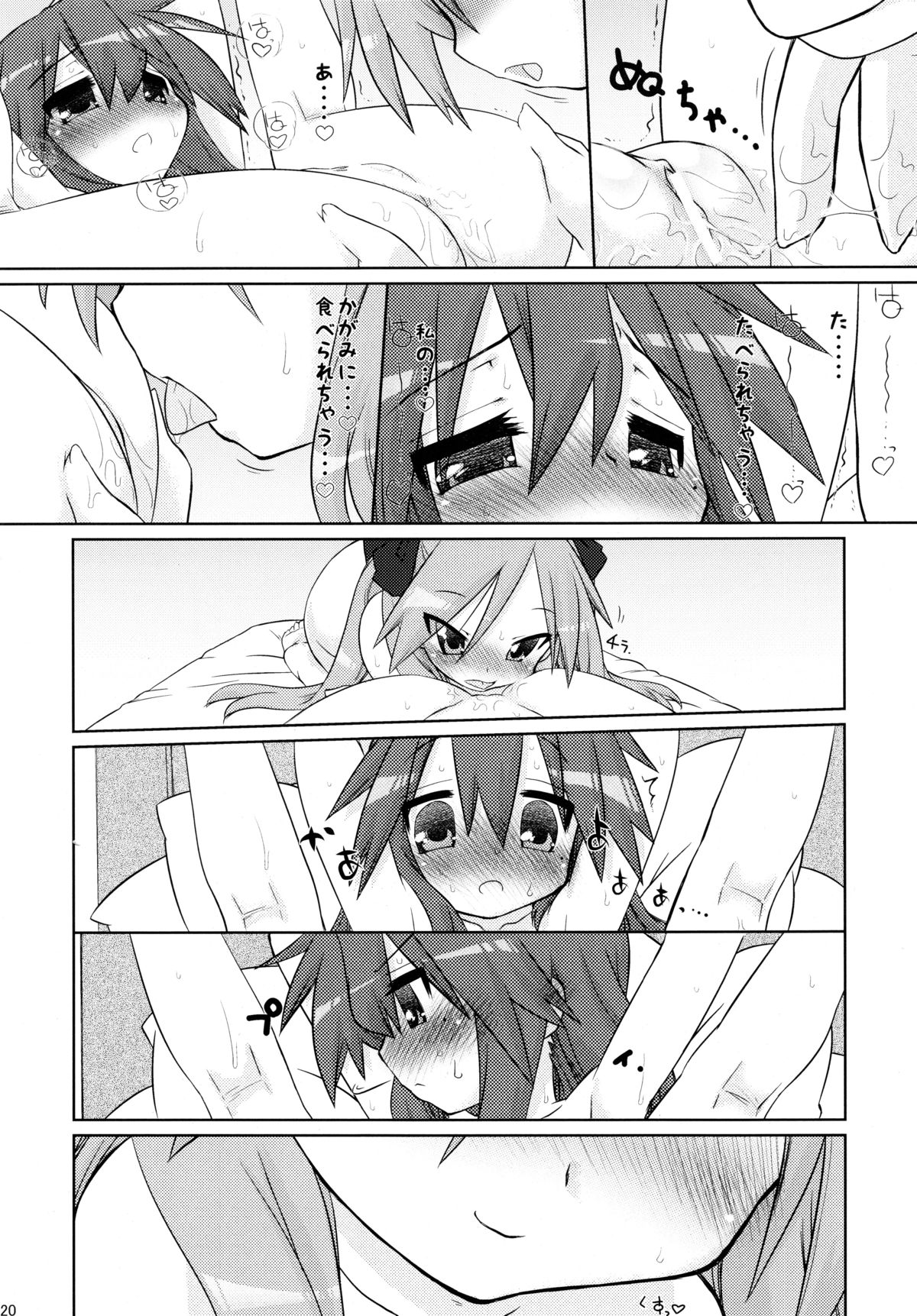 (C77) [CELTRANCE (Kogaku Kazuya)] Ijiwaru Kagami. Ijirare Konata. (Lucky Star) page 20 full