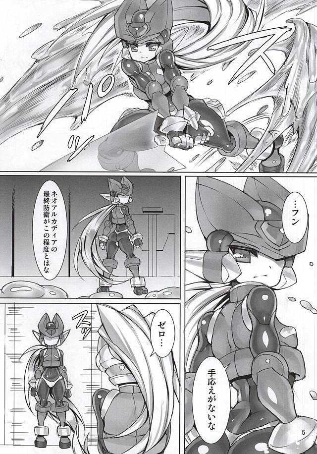 (Chimuchimu World) [pantwo (ziz)] ZEROJOKU (Megaman Zero) page 4 full