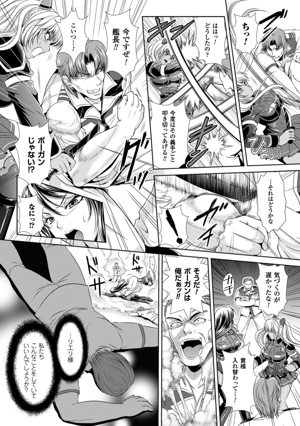 [Kusunoki Rin] Kangoku Senkan 3 ~Nessa no Sennou Kouro~ [Digital] page 12 full