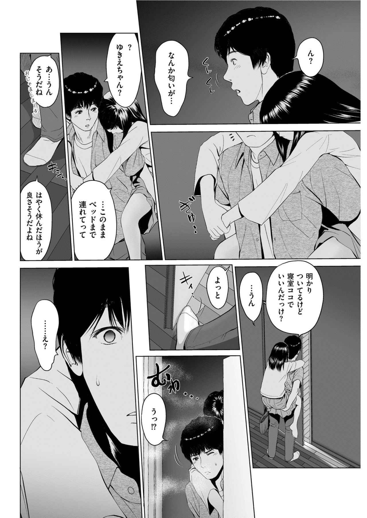 Men's Gold 2019-08 [Digital] page 58 full
