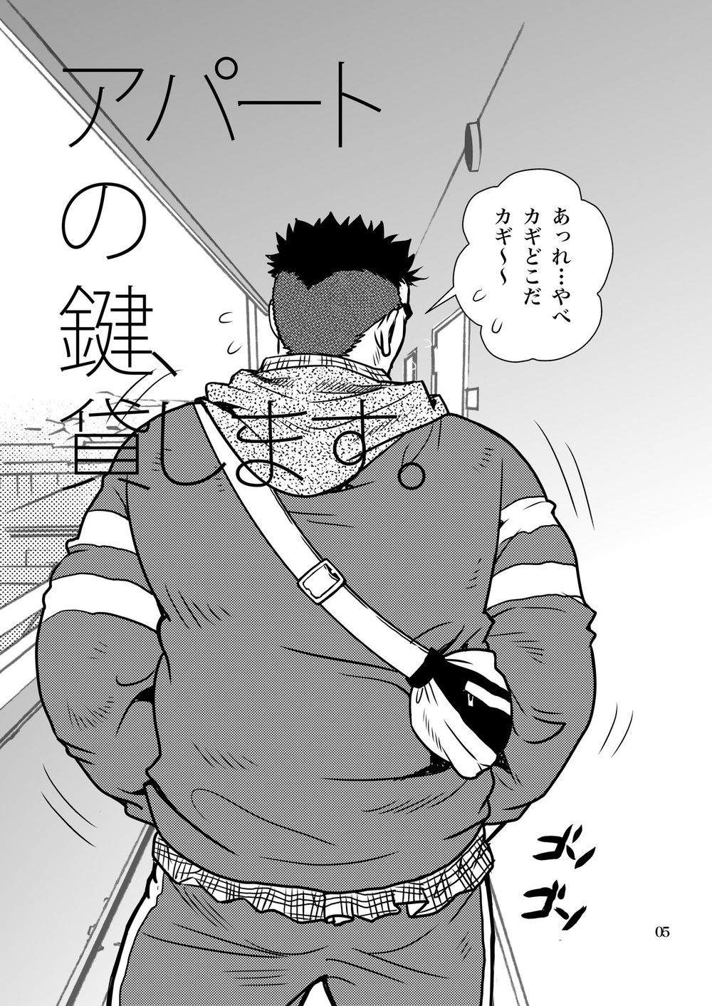 [Masamune Kokichi (Matsu Takeshi, Matsuzaki Tsukasa)] Matsu no Ma 7 [Digital] page 4 full
