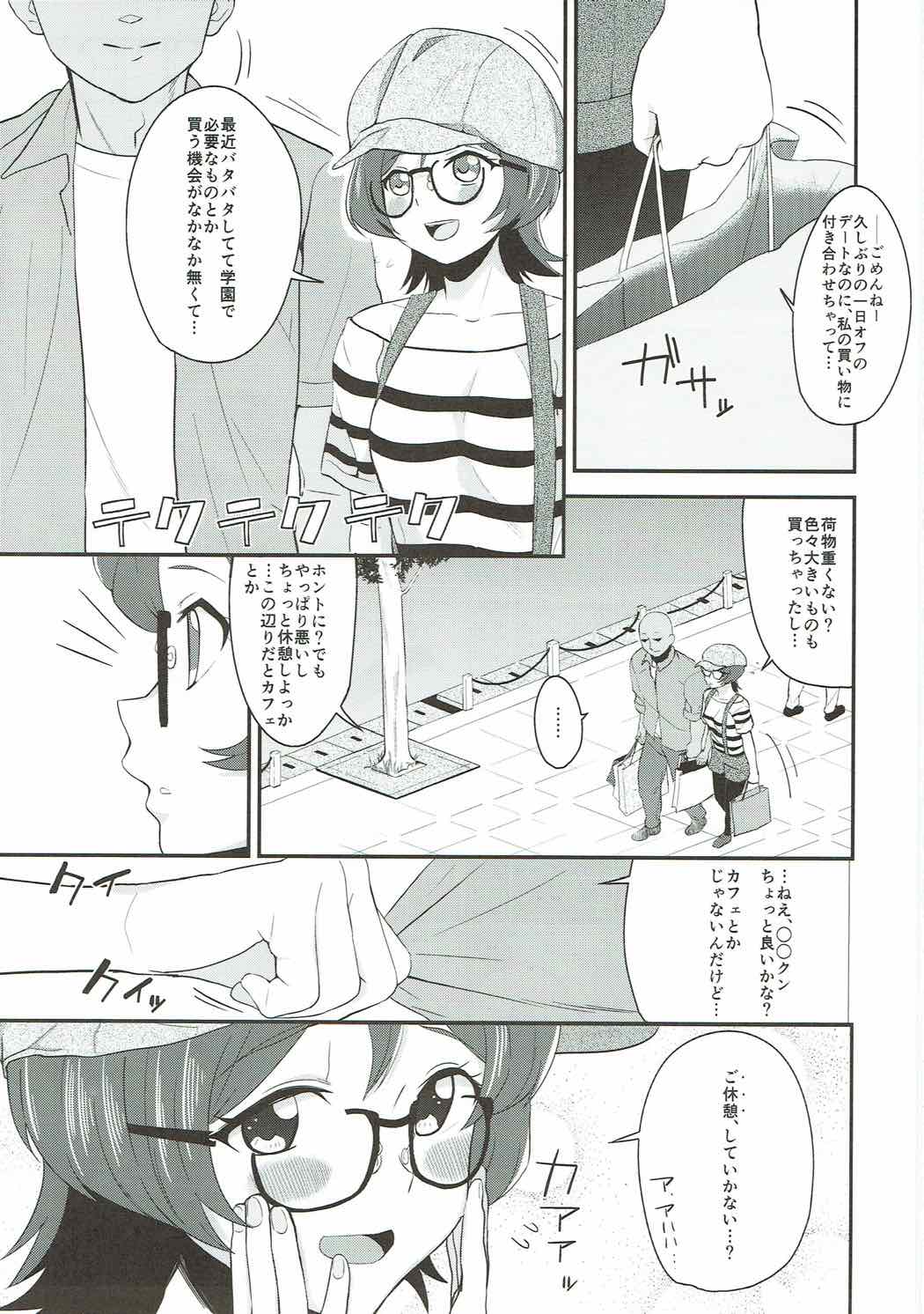 (Geinoujin wa Card ga Inochi! 11) [Magetarudou (Danchino)] Yuri-chan to Issho! (Aikatsu!) page 2 full