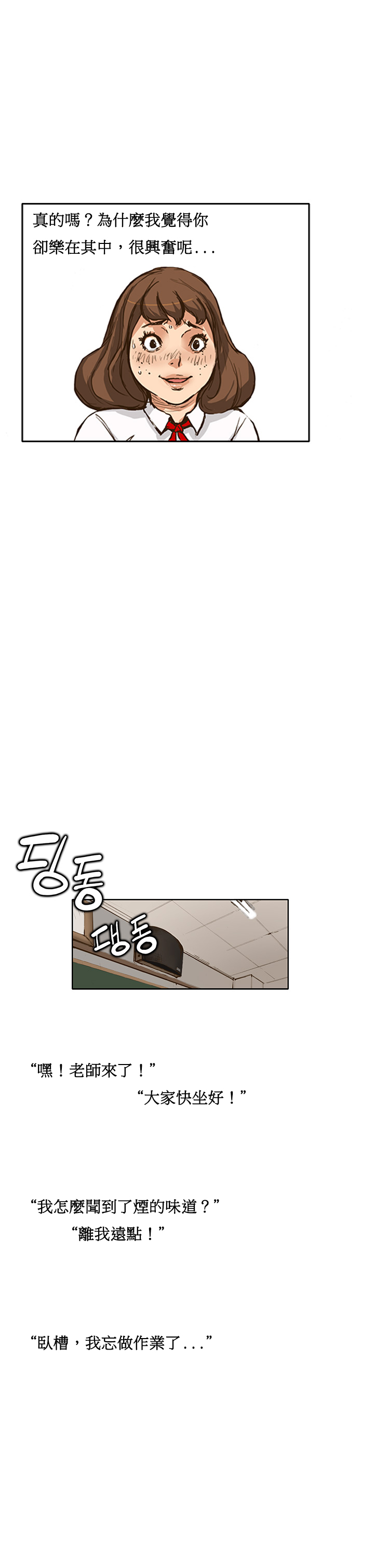 [Keum Sah Gong] Si-Eun Ch.1-2【委員長個人漢化】（持續更新） page 15 full