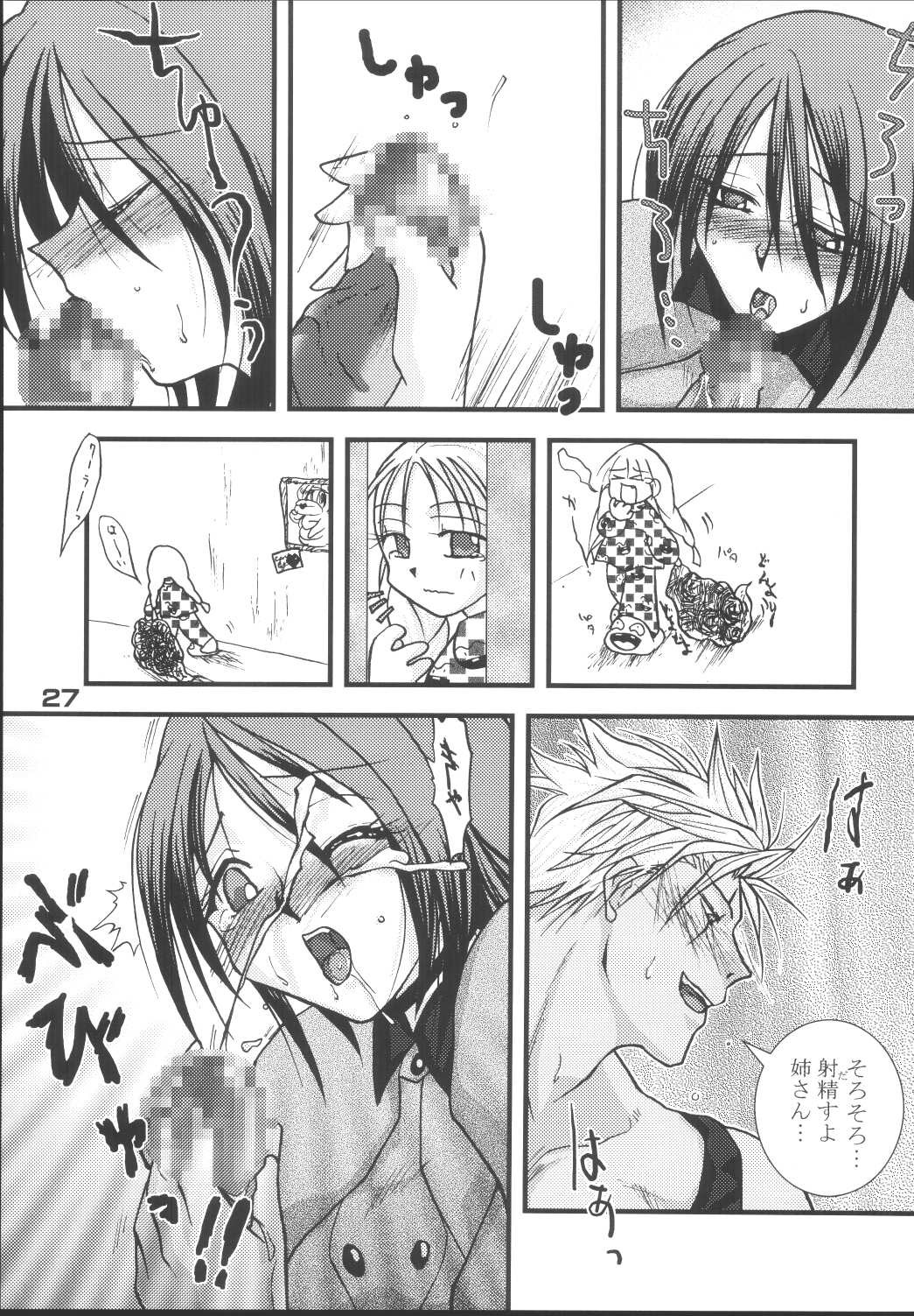 (C67) [KKI (Kogma Pierre)] Tokihanatsu × Tokihanate (King of Fighters) page 26 full