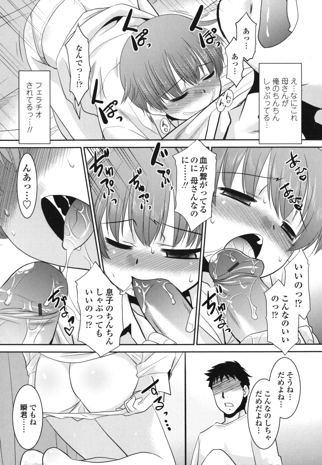 [Nekogen] Ore ni Imouto wa Inai page 36 full